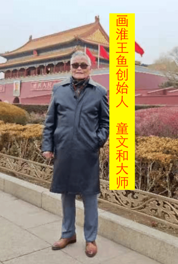 空军老班长齐结存参加国家老干部第十七届联谊会，画淮王鱼创始人童文和、青藏高原老兵蒋国祥、著名红色书画家顾成、著名画家李明兰等人祝贺