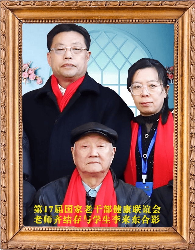 空军老班长齐结存参加国家老干部第十七届联谊会，画淮王鱼创始人童文和、青藏高原老兵蒋国祥、著名红色书画家顾成、著名画家李明兰等人祝贺