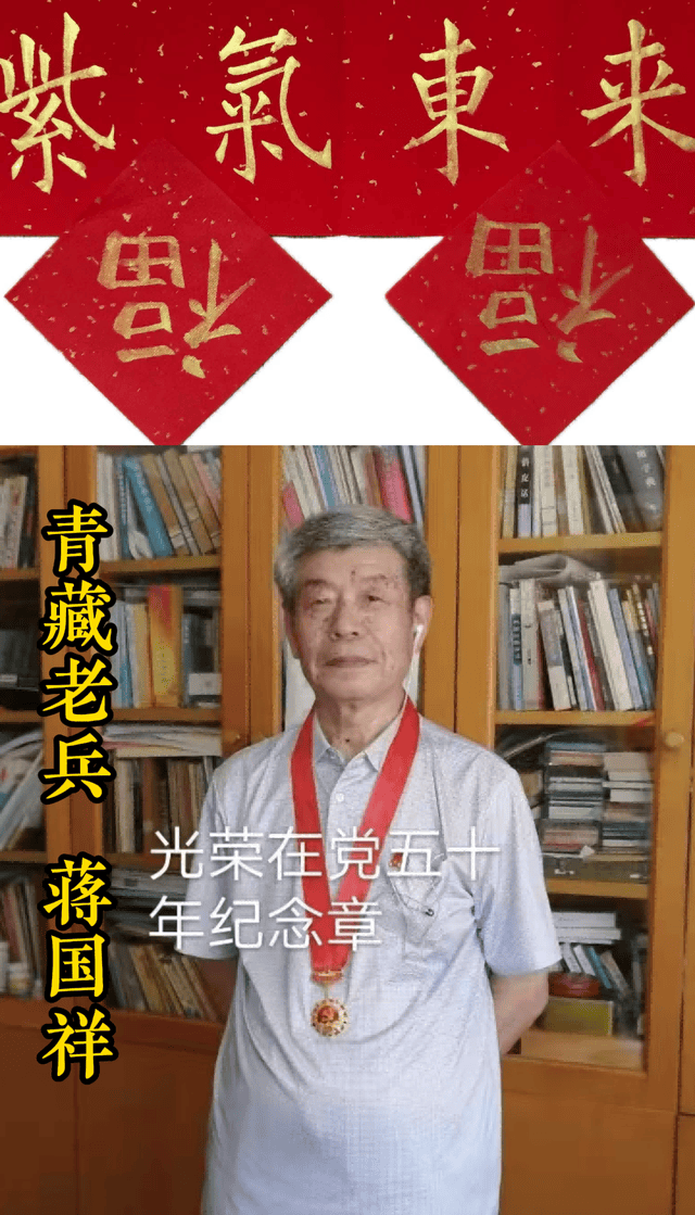 空军老班长齐结存参加国家老干部第十七届联谊会，画淮王鱼创始人童文和、青藏高原老兵蒋国祥、著名红色书画家顾成、著名画家李明兰等人祝贺