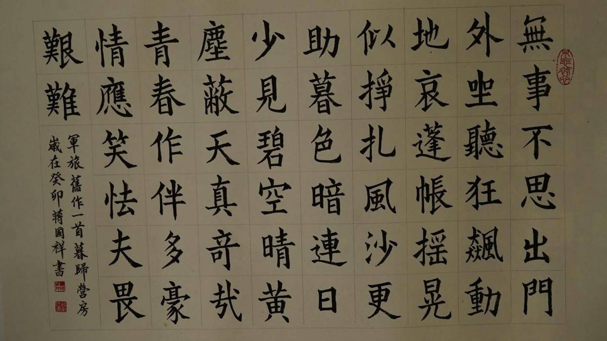 军营如尔是元戎！西藏老兵车应龙、老将军书画馆馆长王金育、画淮王鱼创始人童文和、青藏老兵蒋国祥、诗人陈永安、空军老班长齐结存永远怀念潜艇之父黄旭华