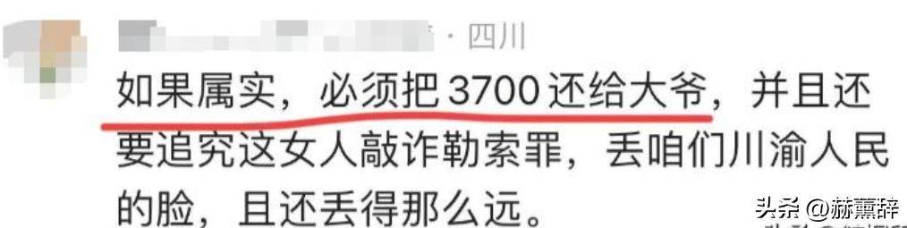 大爷垫钱被拉黑后续：女子被全网追债，老公出面回应：当时没钱还