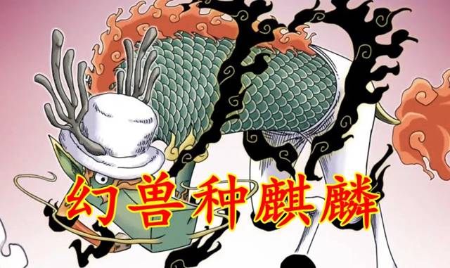 海贼王1140：双斧贾巴VS路飞，军子召唤援军，麒麟能力者降临