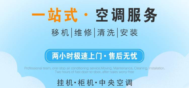 美的空调常见故障快速处理指南，美的空调售后维修专业服务