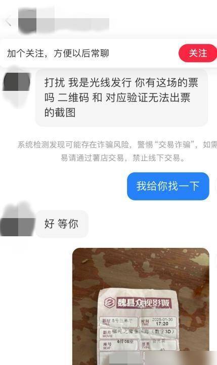 网爆邯郸多家影城放映《哪吒2》偷票房，影城回应