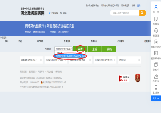邯郸市网约车驾驶员客运资格证报名指南来啦！