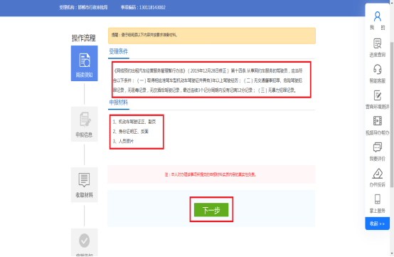 邯郸市网约车驾驶员客运资格证报名指南来啦！