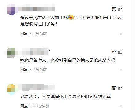 周克华情妇公开露面，曝光往事透露众多内幕，自称改过自新求谅解