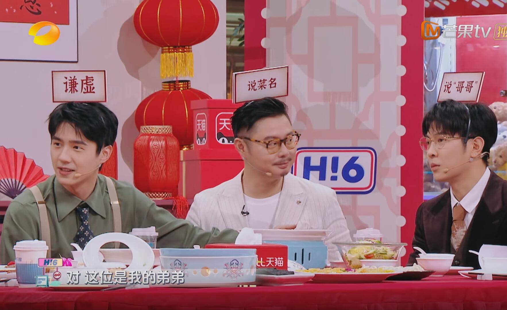 马伯骞狂磕头，石凯嘴太欠，刘昊然智商高，这期《星期六》封神了