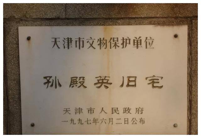 东陵大盗孙殿英，1947年被我军抓住，掏出张纸条：我只给刘伯承看