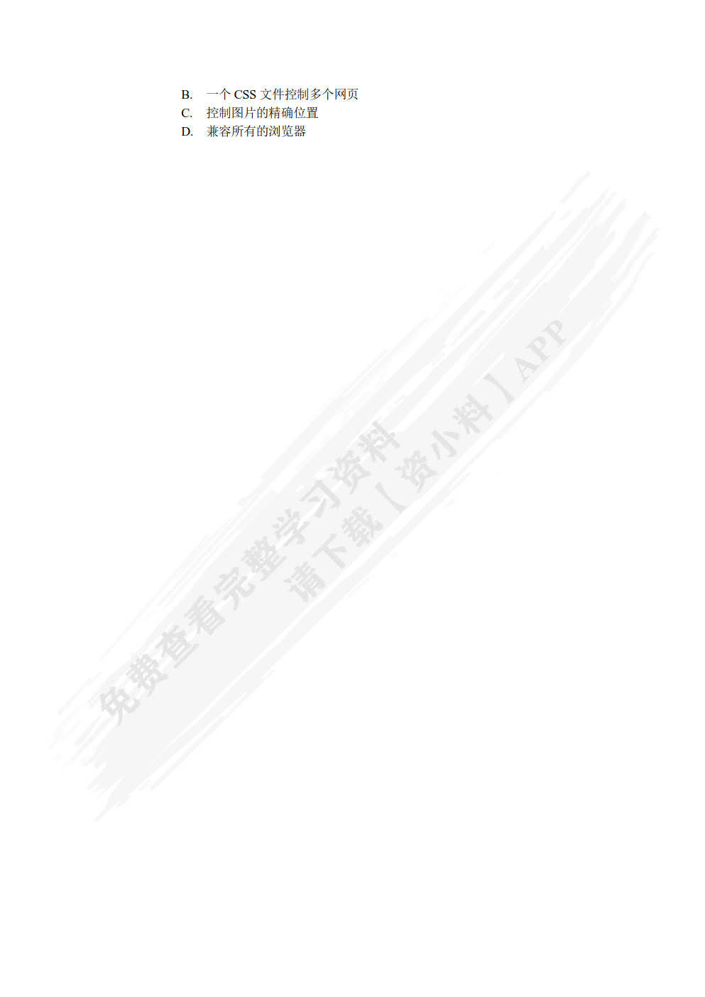 Web前端开发技术与案例教程赵洪华课后习题答案解析