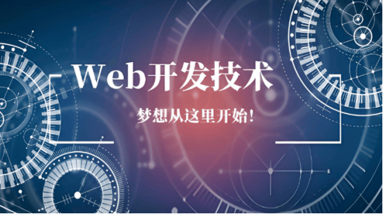 【青鸟飞扬教育】Python vs JavaScript：哪种语言更适合Web开发？