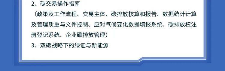 光伏培训课程内容:光伏开发、设计、建设、运维培训汇总