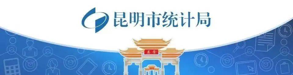 昆明市五经普资料开发应用培训班开班