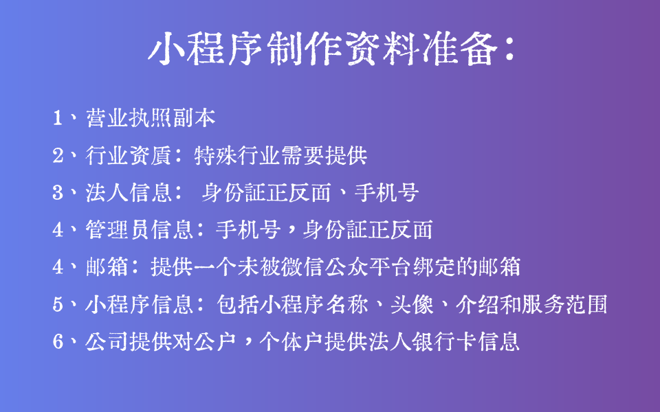 教育培训小程序开发多少钱