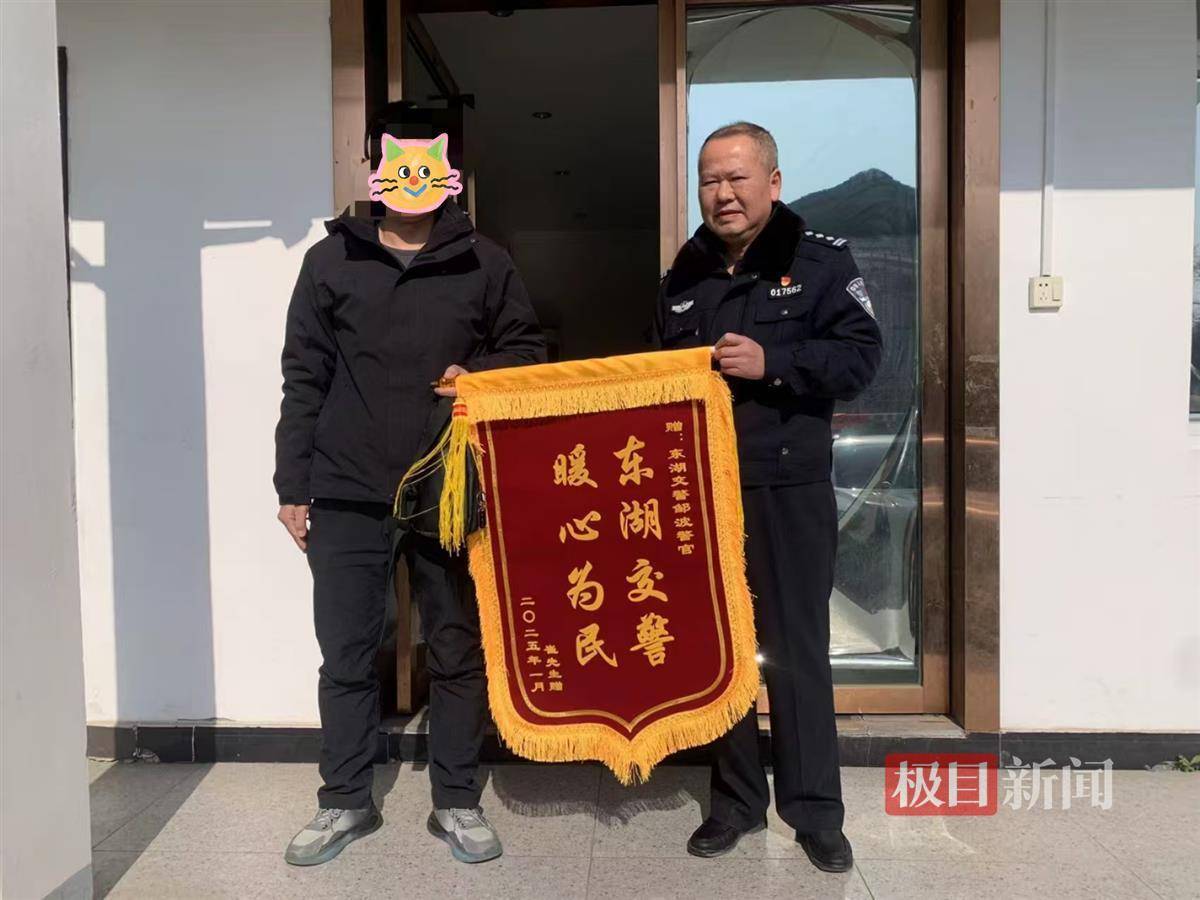 网约车司机拾包，东湖交警完璧归赵