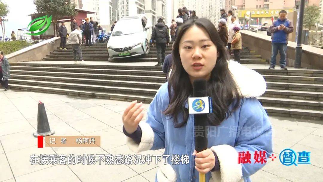 花果园一网约车冲下楼梯，贵阳交警来救援