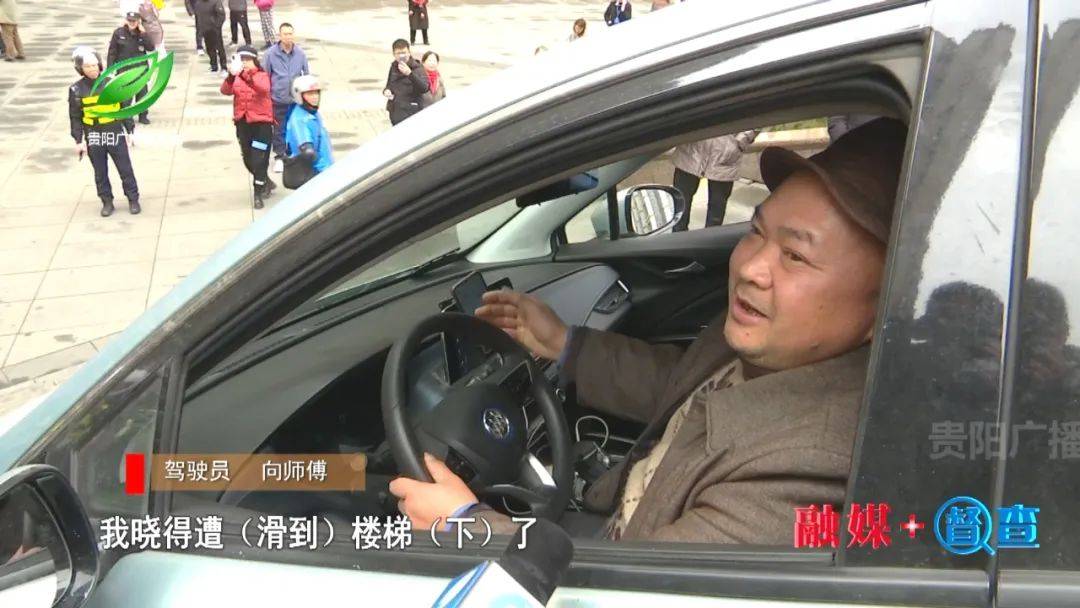 花果园一网约车冲下楼梯，贵阳交警来救援