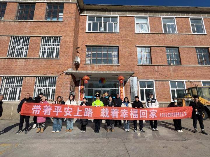 大庆交警：织密安全网护航春运 铺就平安路温暖归程