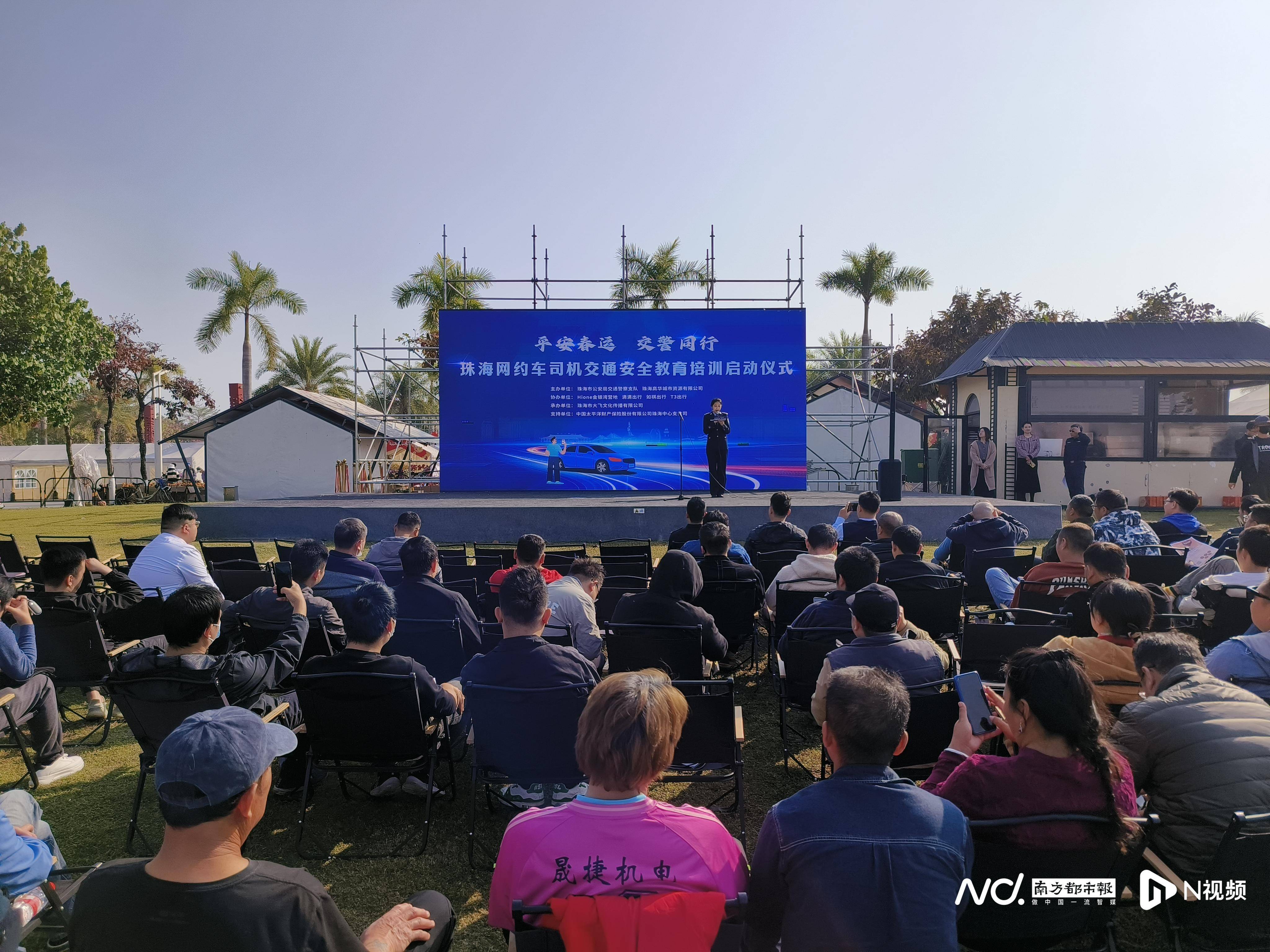 关注网约车交通安全、助力平安春运！珠海交警启动首场培训