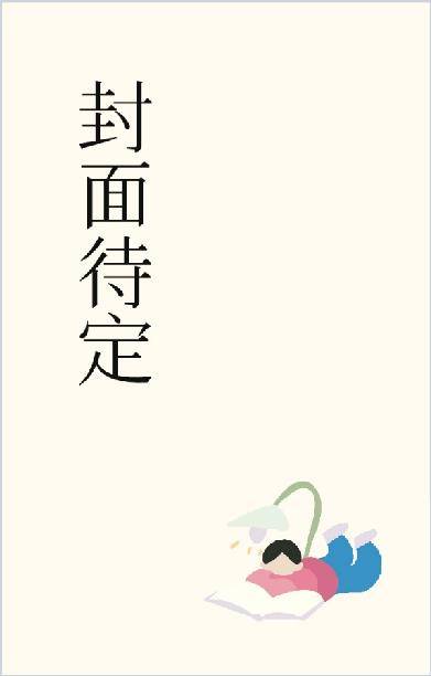 心有色彩自斑斓：联合天畅2025年度出版计划 | 书单