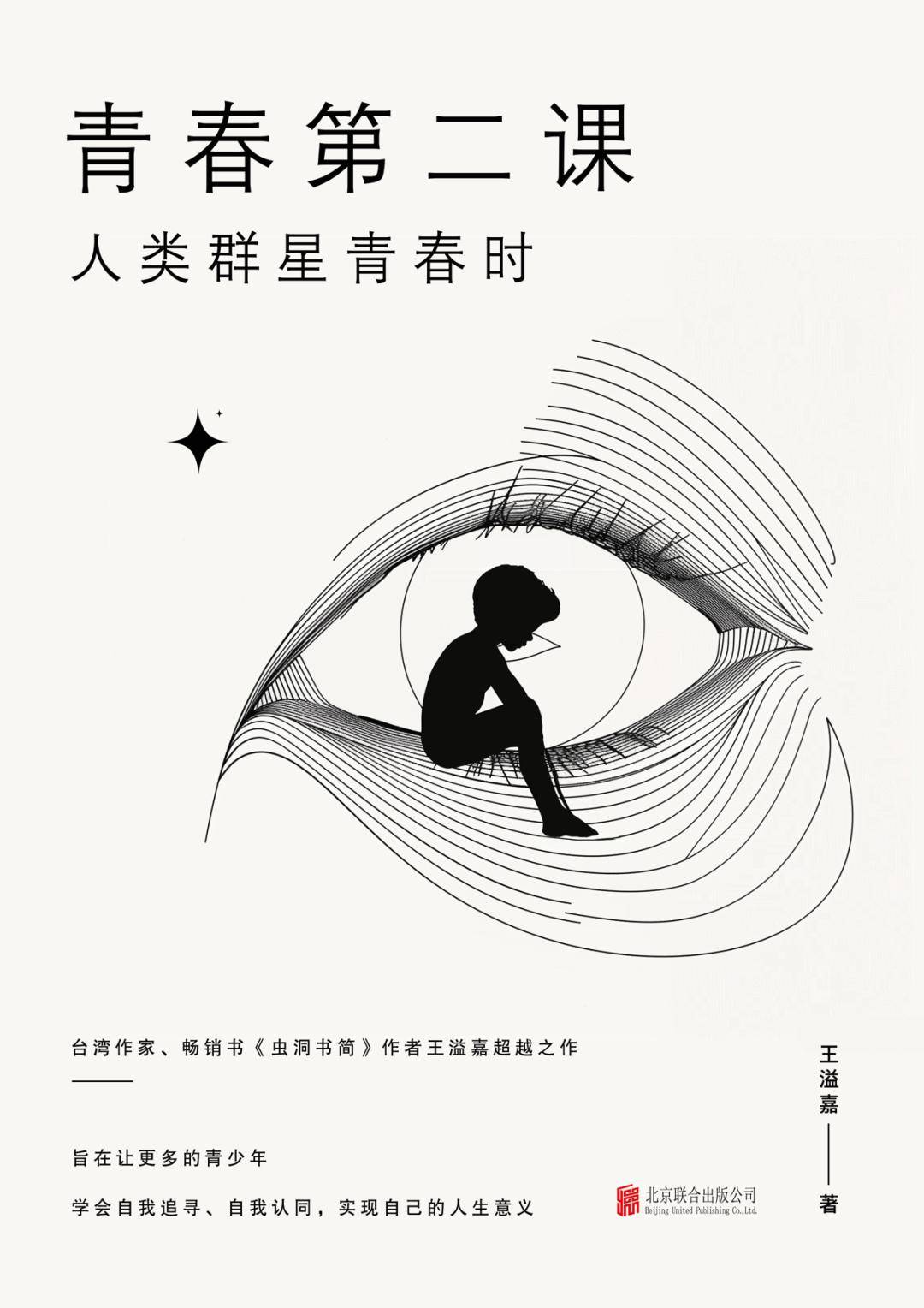 心有色彩自斑斓：联合天畅2025年度出版计划 | 书单