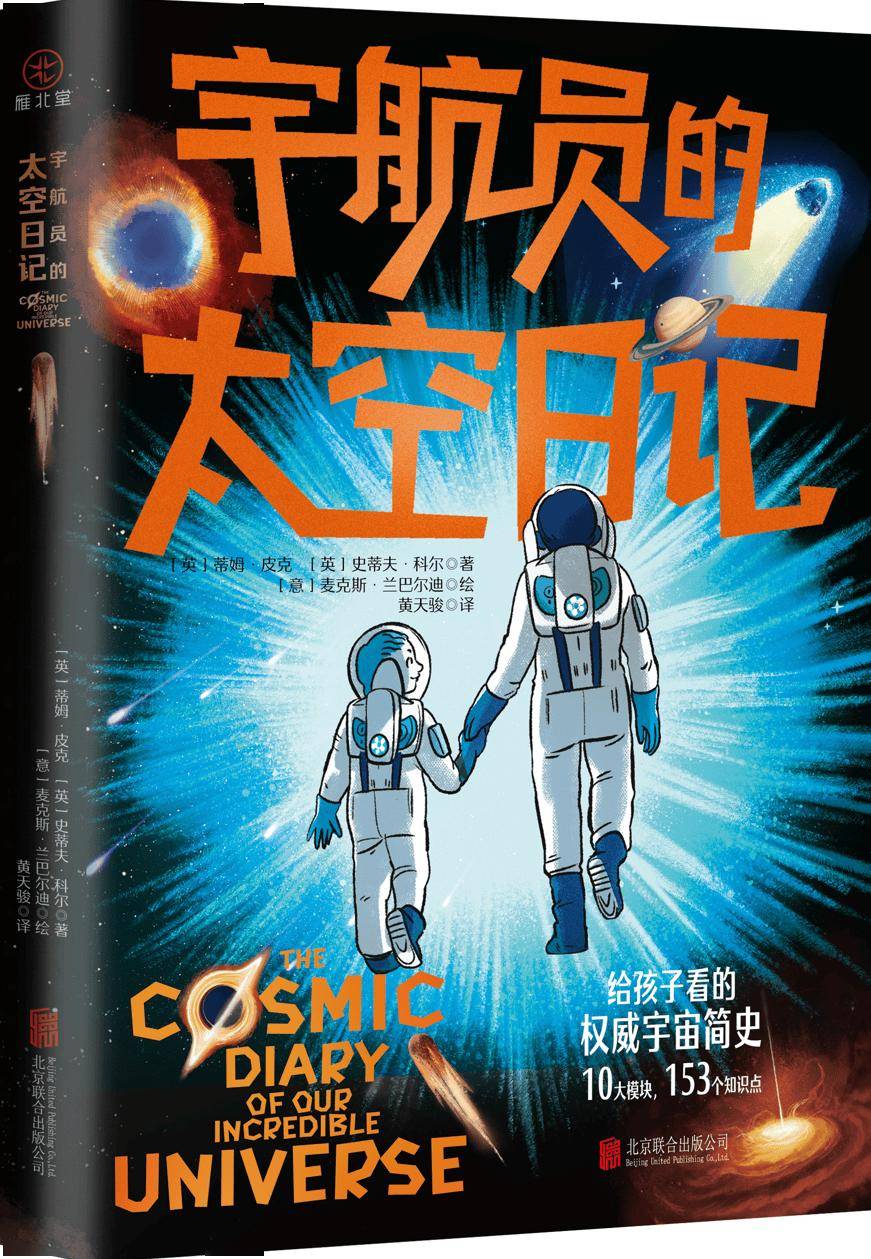 心有色彩自斑斓：联合天畅2025年度出版计划 | 书单