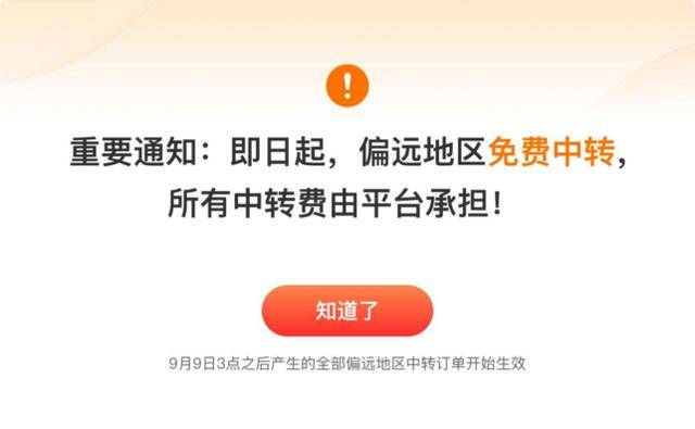 “2025新年晚安短信计划”里的暖心故事 拼多多新农人：生活眼看着一天比一天好