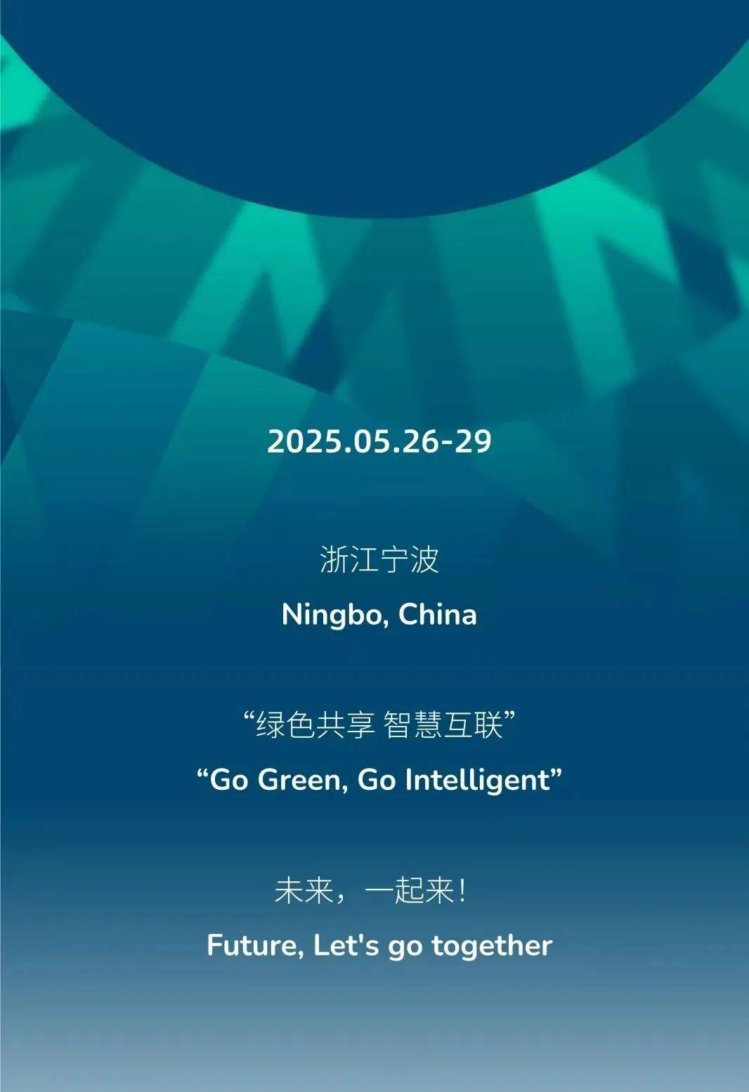 海丝港口合作论坛官方公众号正式上线！