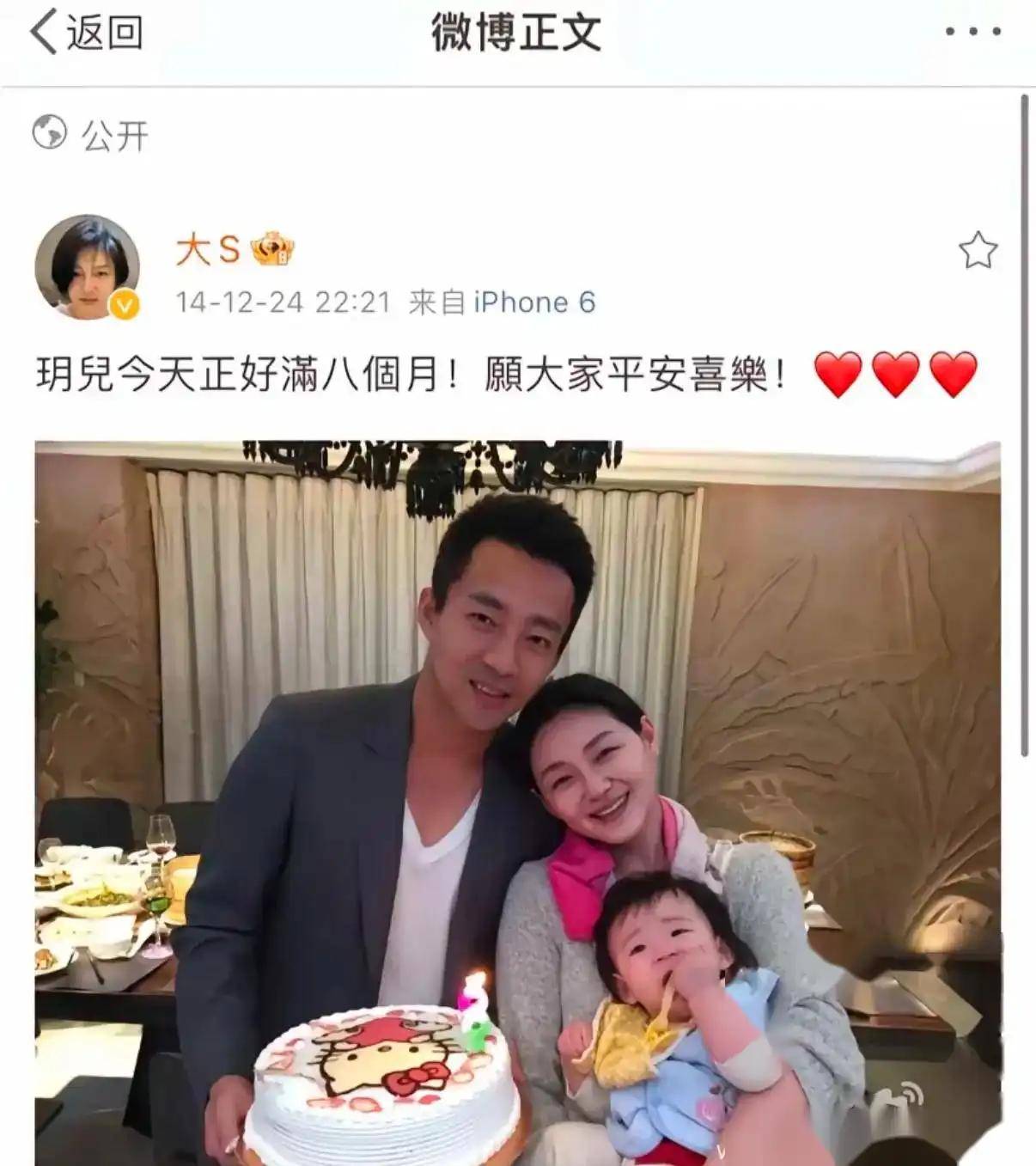 回顾大S的微博记录,真的泪目了！