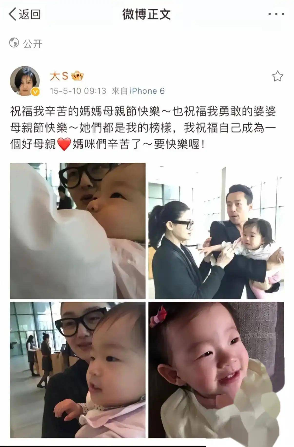 回顾大S的微博记录,真的泪目了！