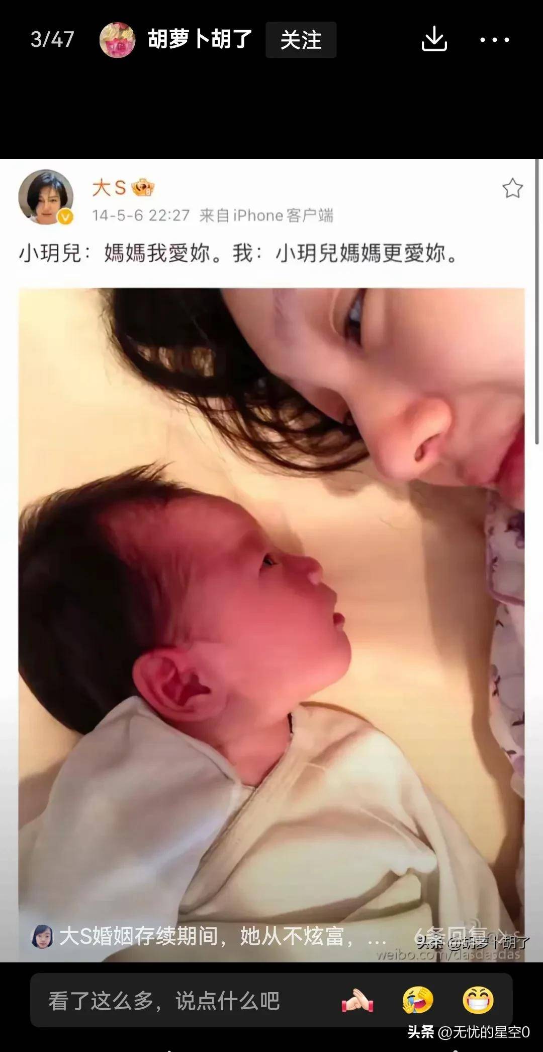 回顾大S的微博记录真的泪目了