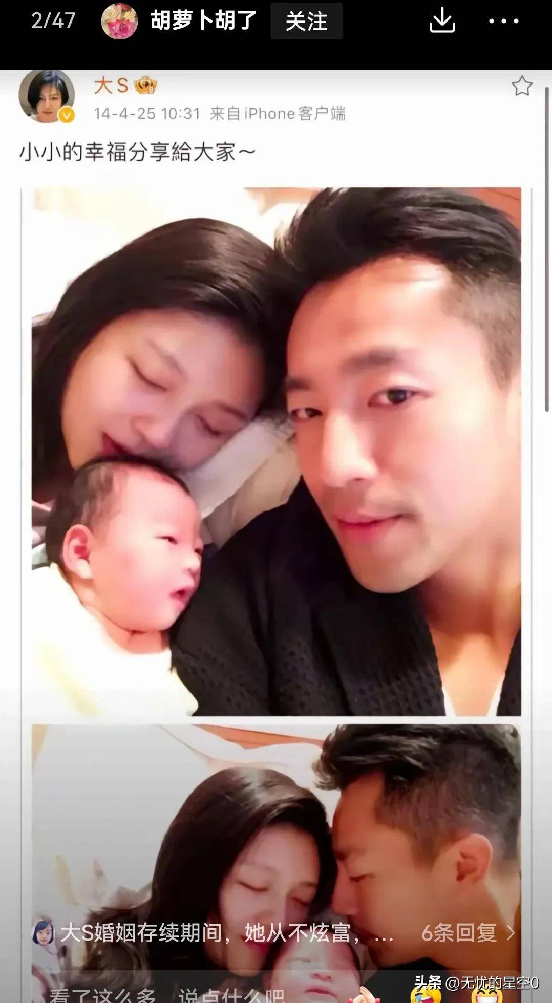 回顾大S的微博记录真的泪目了