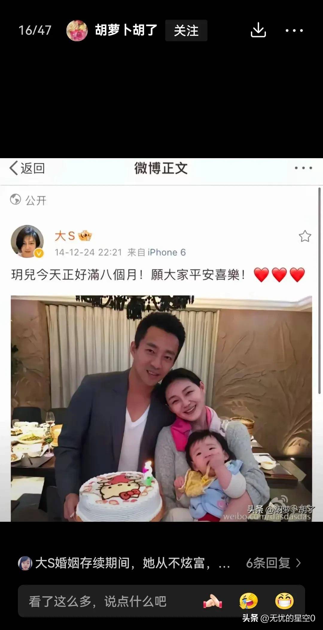 回顾大S的微博记录真的泪目了