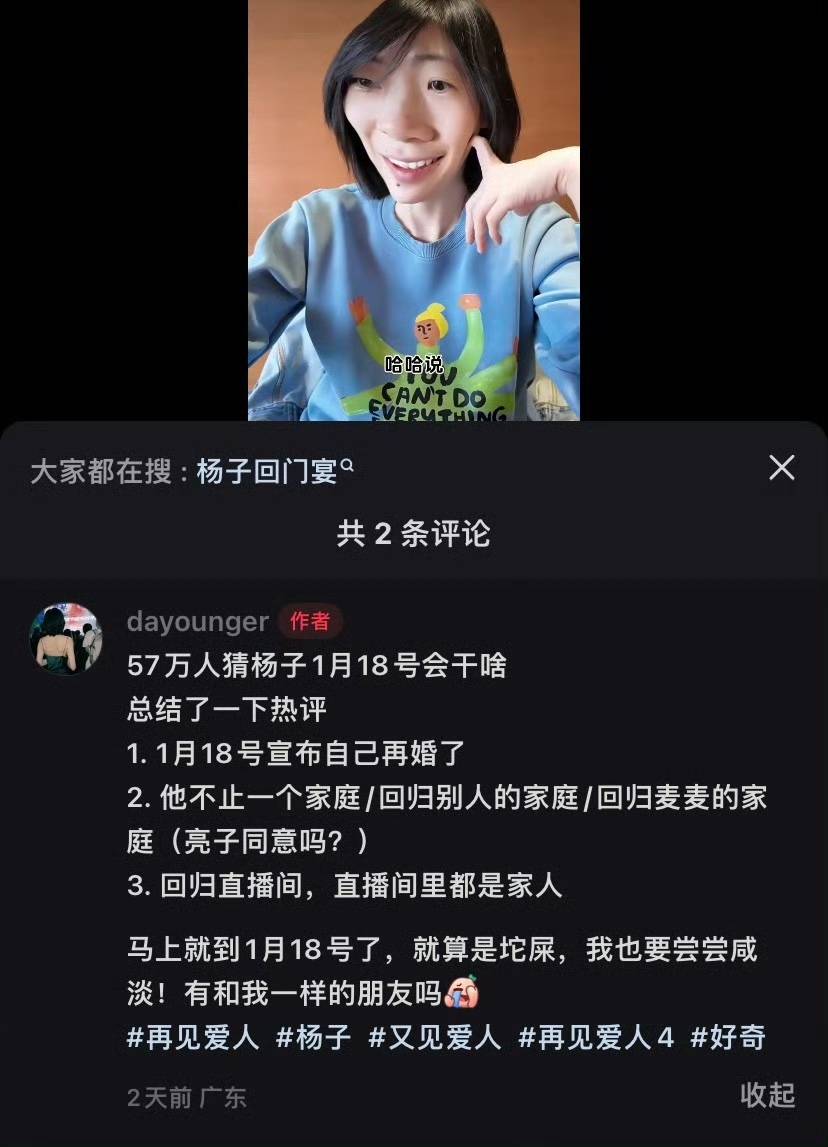 杨子直播求婚黄圣依，黄圣依为何不接电话？真相让人震惊！