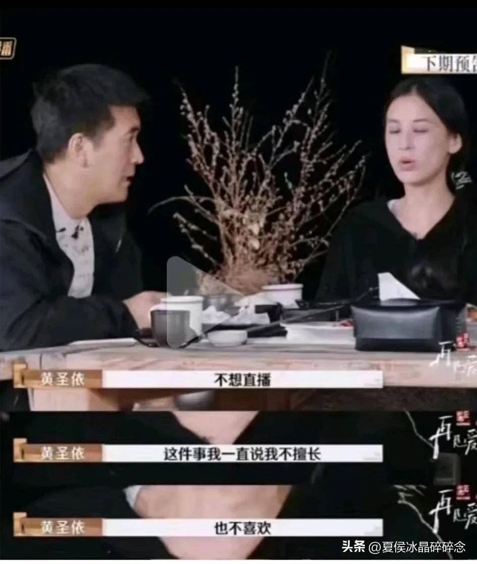 杨子直播求婚，黄圣依连电话都没接。直播间一直被“哈哈哈”刷屏