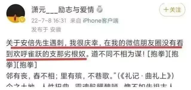 泸州一女子发表了比唐山师范学院教授更恶劣的言论，已被行拘5日