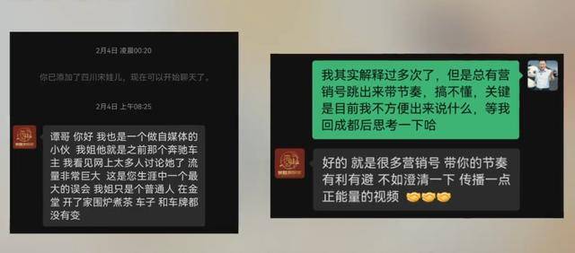 “网红交警”谭乔因得罪奔驰女车主离职？反转来了｜大象夜读