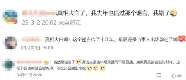“网红交警”谭乔因得罪奔驰女车主离职？反转来了｜大象夜读