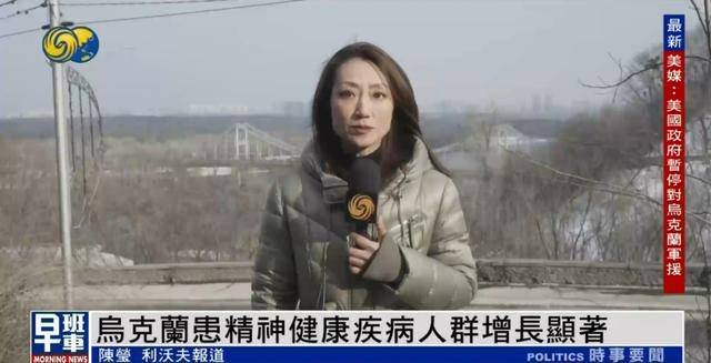 乌克兰人精神健康状况引担忧，退役军人：曾幻听以为被无人机追赶