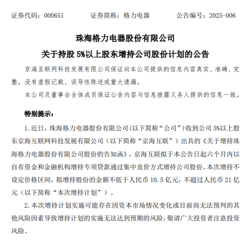 放大招，股东大手笔增持！营收净利双增股来了，多股毛利率增长