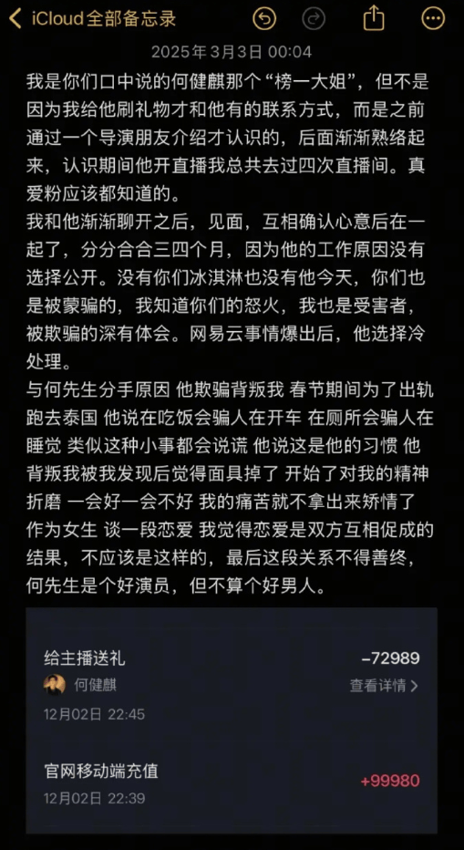 “顶流”演员被曝出轨塌房！于正紧急换角！