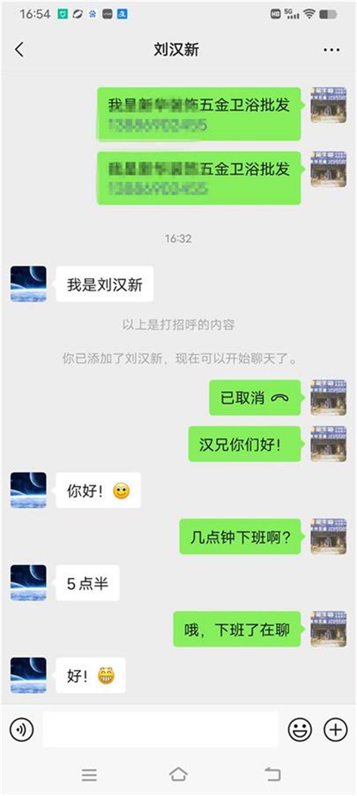 市民打电话寻人，记者助其达成心愿