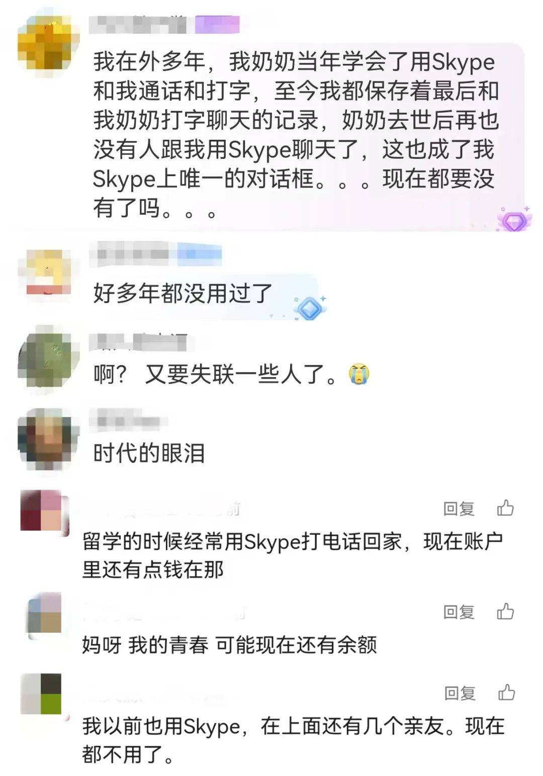 突然官宣！又一软件终止运营，网友：时代的眼泪
