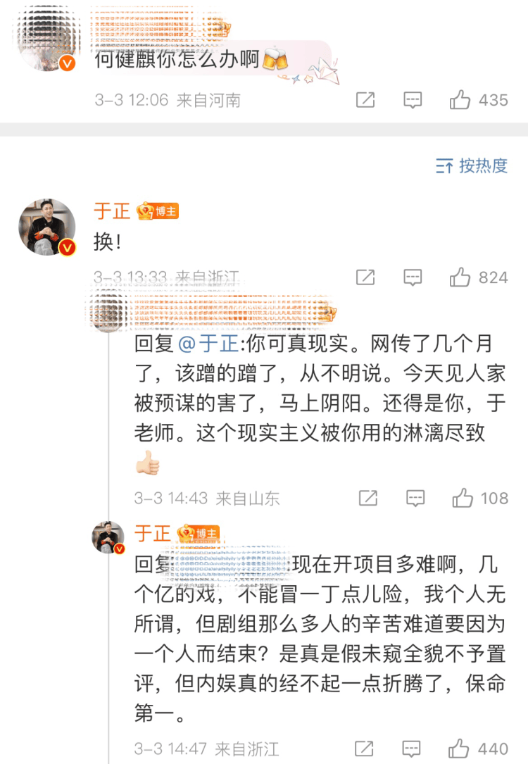短剧顶流何健麒塌房！刚刚，官方发文将其定为“劣迹演员”