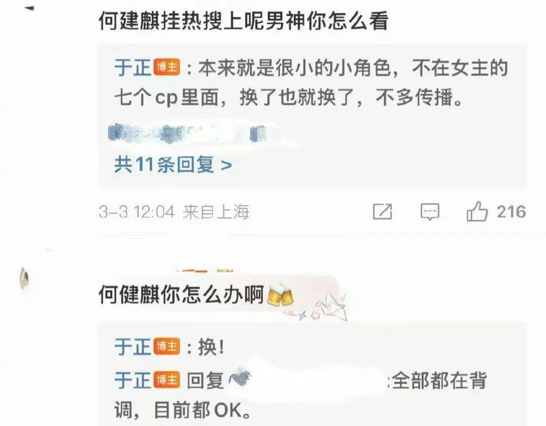 演员何某某，被风险提示