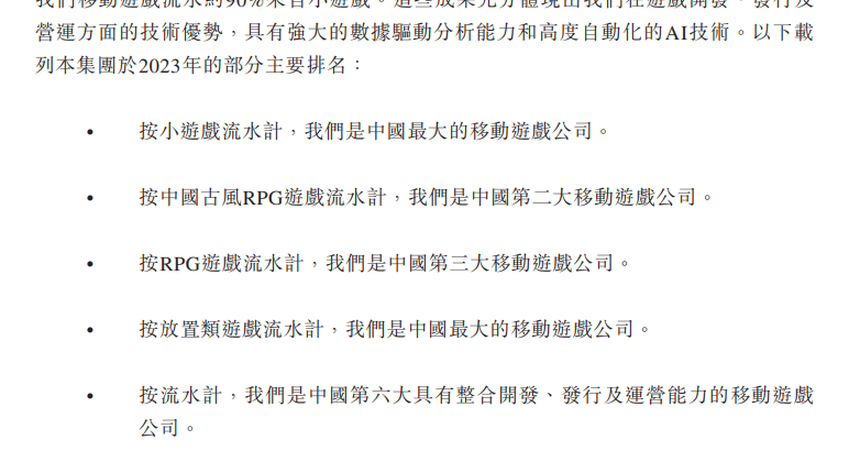 星邦互娱IPO 拆解：爆款断档、收入腰斩，“小游戏之王”要讲出海故事