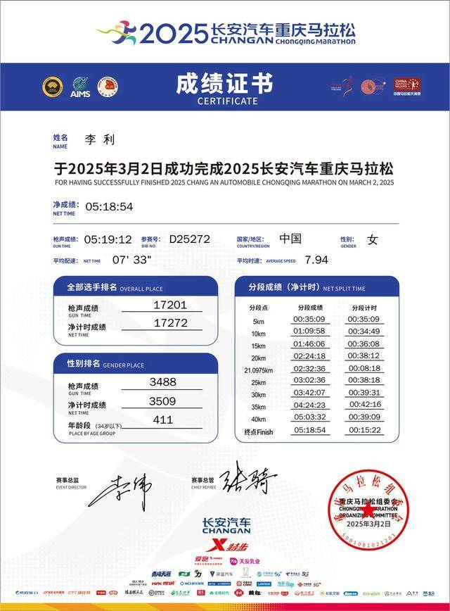 “重马胖女孩”回应意外出圈：曾是8块腹肌的“追风少女”
