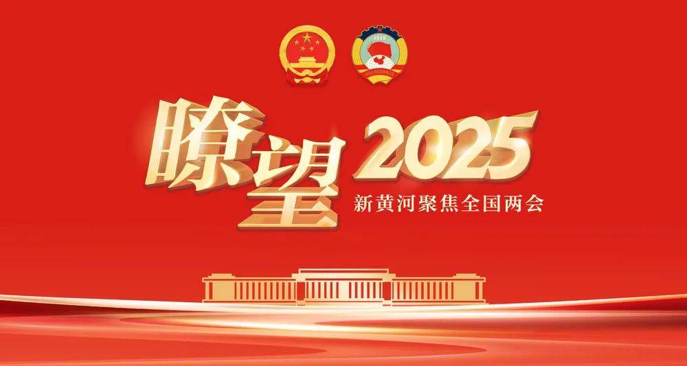 主要预期目标定了！今年GDP增长5%左右