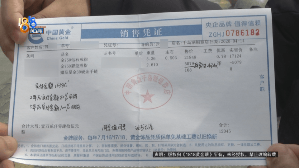 钻戒“5年后实付金额100%回购”，现在的说法是……