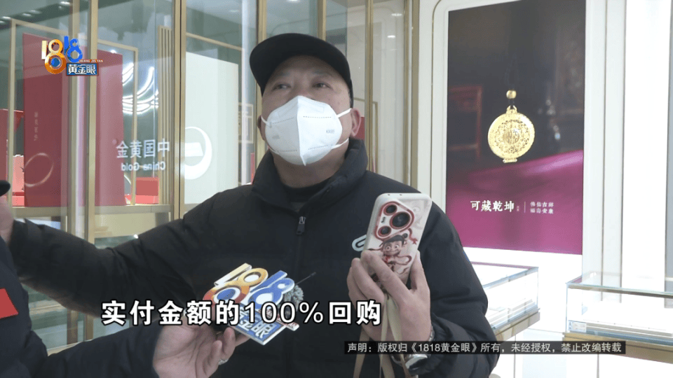 钻戒“5年后实付金额100%回购”，现在的说法是……